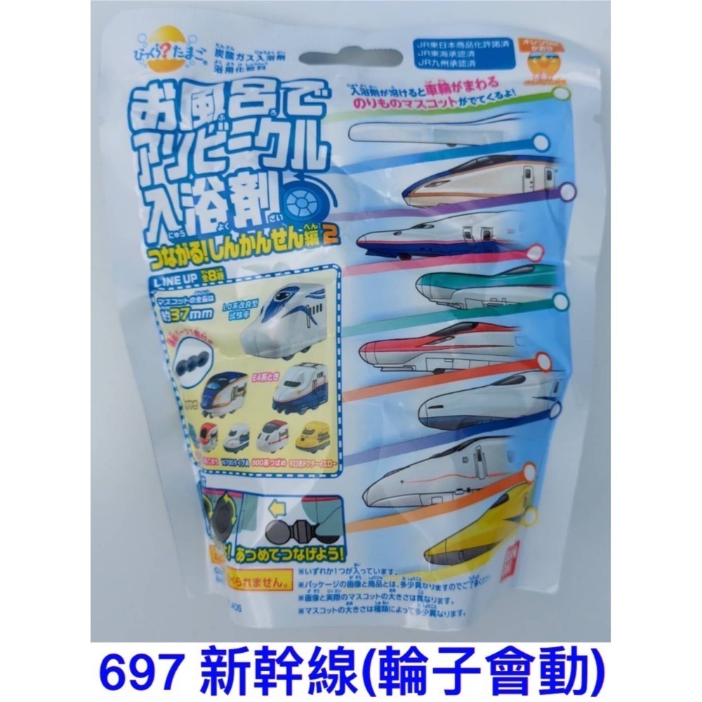 【多種款式】日本碳酸兒童沐浴球 兒童洗澡玩具-規格圖2