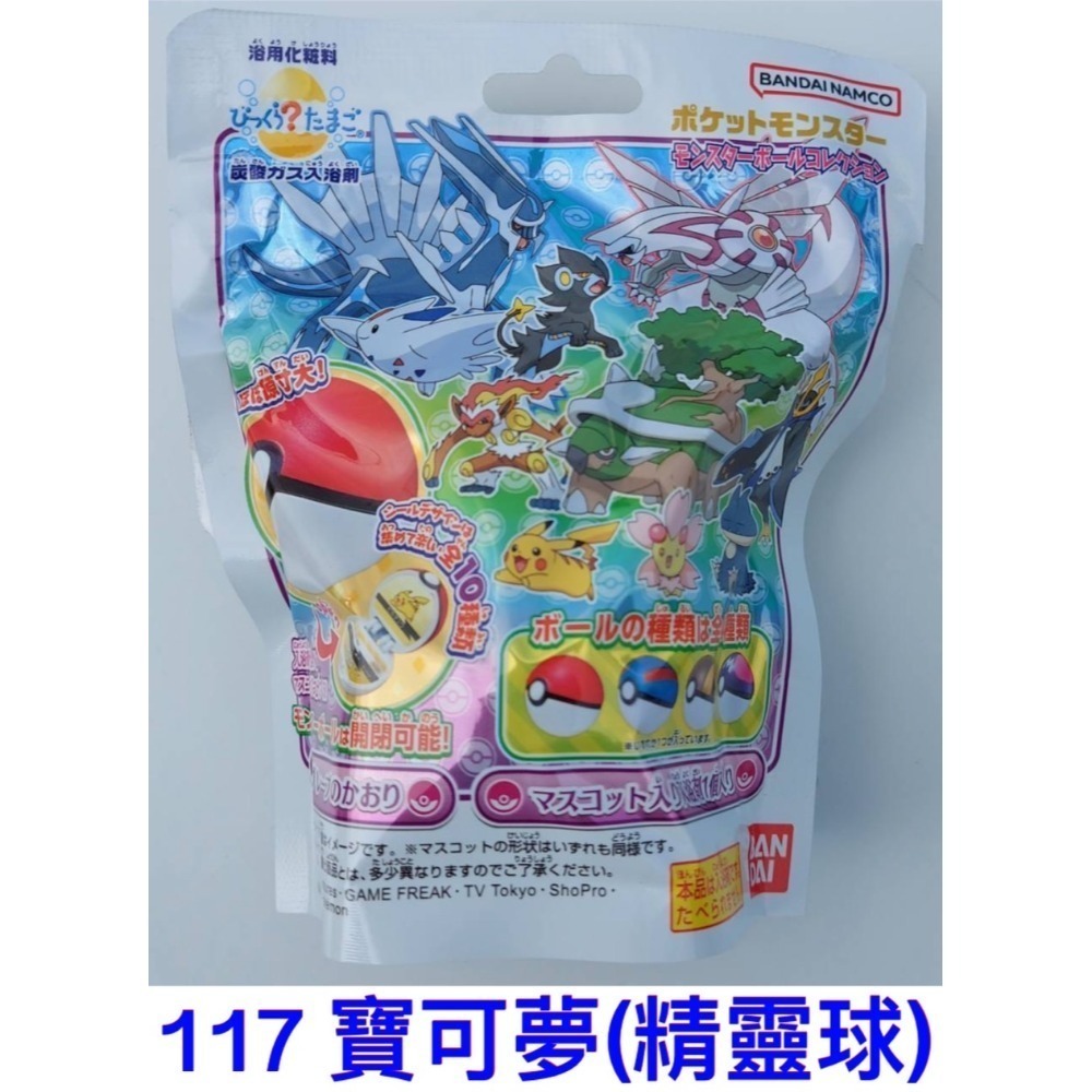 【多種款式】日本碳酸兒童沐浴球 兒童洗澡玩具-規格圖2