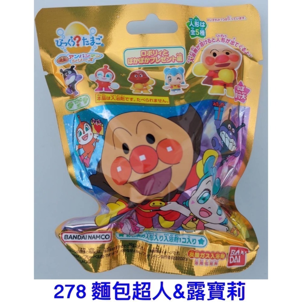 【多種款式】日本碳酸兒童沐浴球 兒童洗澡玩具-規格圖2