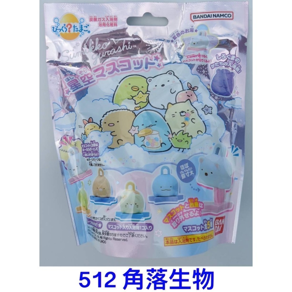 【多種款式】日本碳酸兒童沐浴球 兒童洗澡玩具-規格圖2