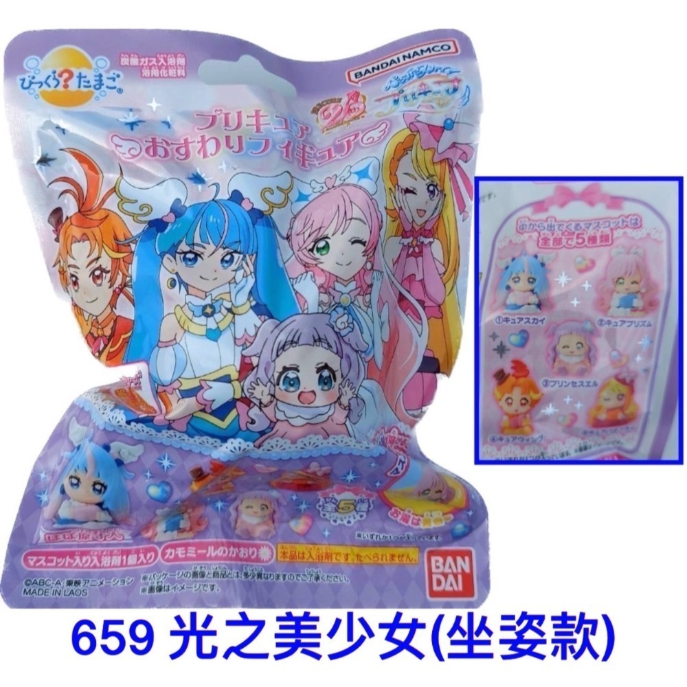 659光之美少女坐姿款75g