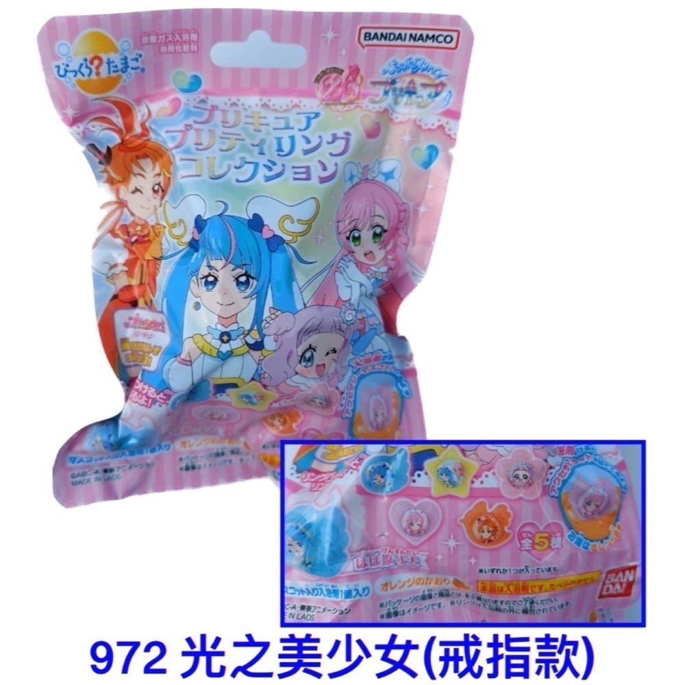 972光之美少女戒指款 75g