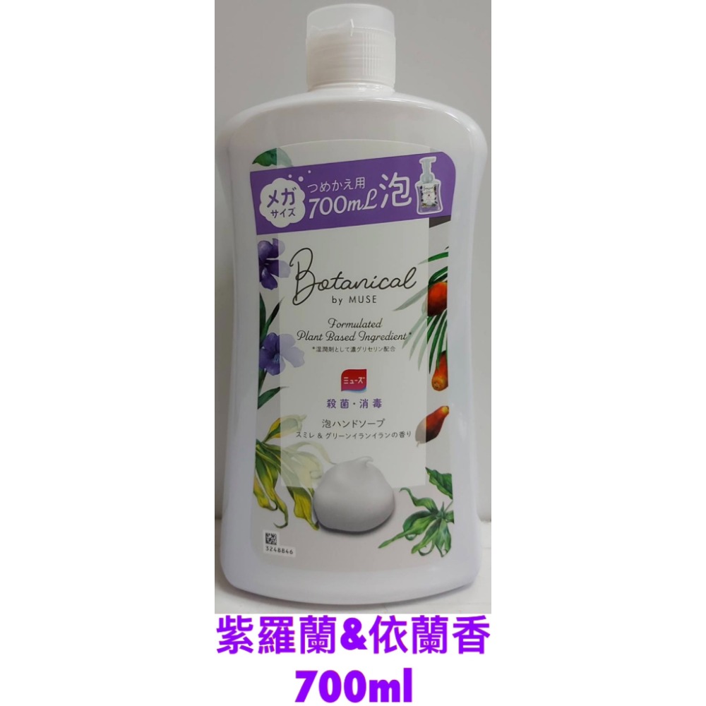 MUSE 泡沫洗手乳 地球製藥 洗手乳 洗手液 抗菌洗手乳 泡沫洗手液 變色洗手液  補充包 補充瓶-規格圖1