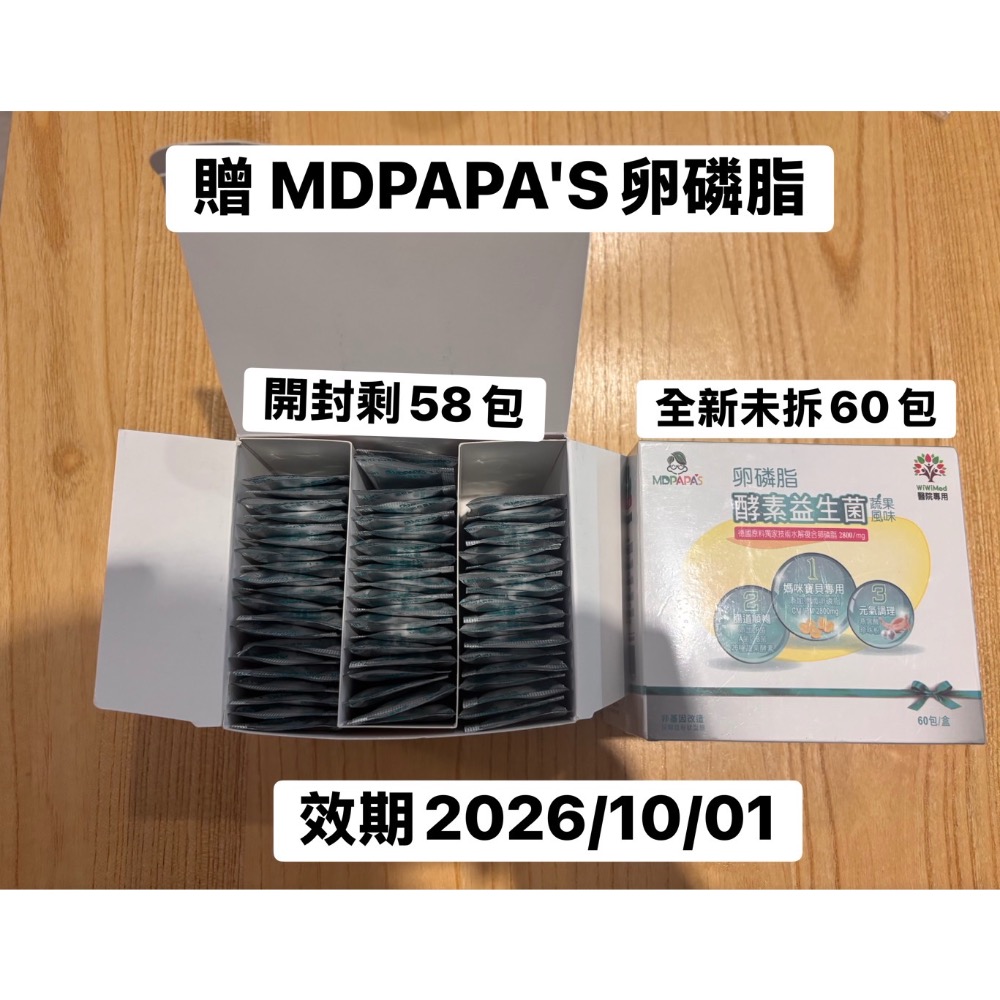 孕哺兒卵磷脂+ MDPAPA＇S卵磷脂-細節圖2