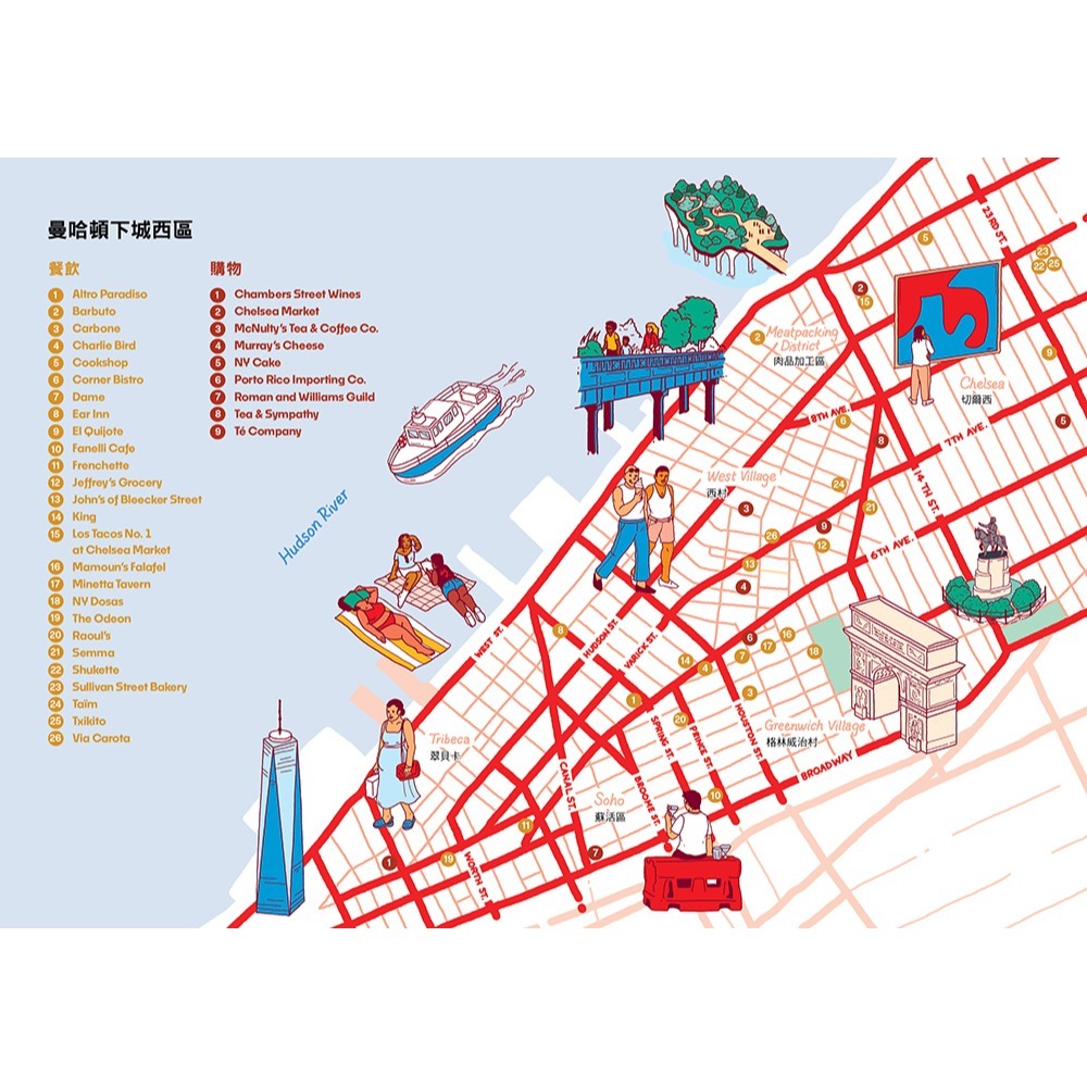 閱己/紐約——街頭經典與移民文化融合的都會美食之旅-細節圖2