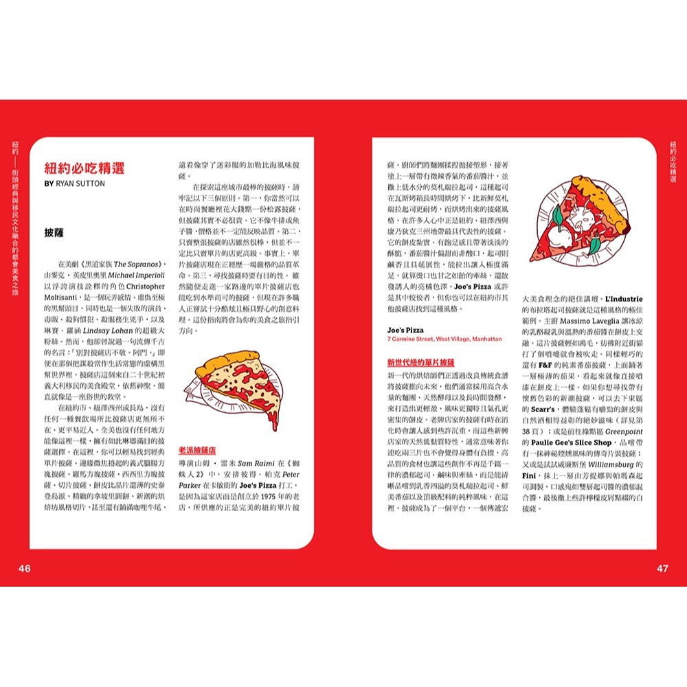 閱己/紐約——街頭經典與移民文化融合的都會美食之旅-細節圖5