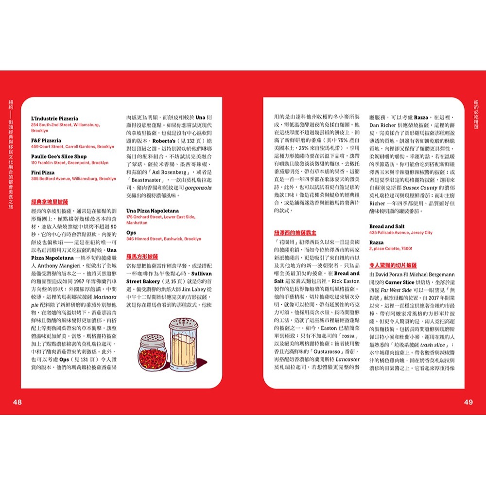 閱己/紐約——街頭經典與移民文化融合的都會美食之旅-細節圖6
