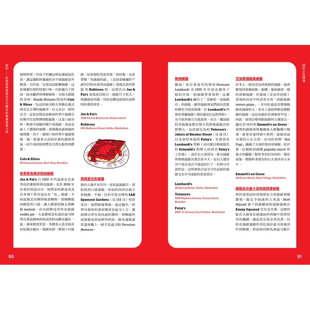 閱己/紐約——街頭經典與移民文化融合的都會美食之旅-細節圖7