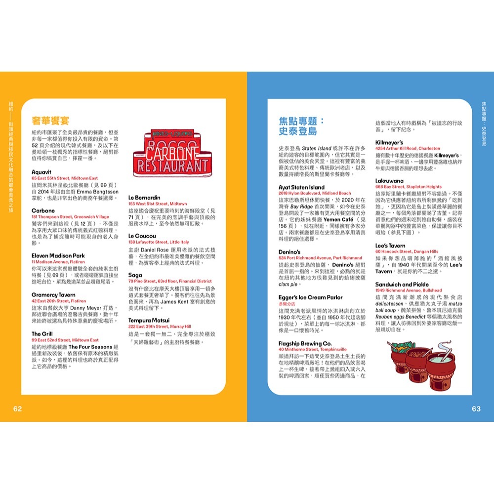 閱己/紐約——街頭經典與移民文化融合的都會美食之旅-細節圖8
