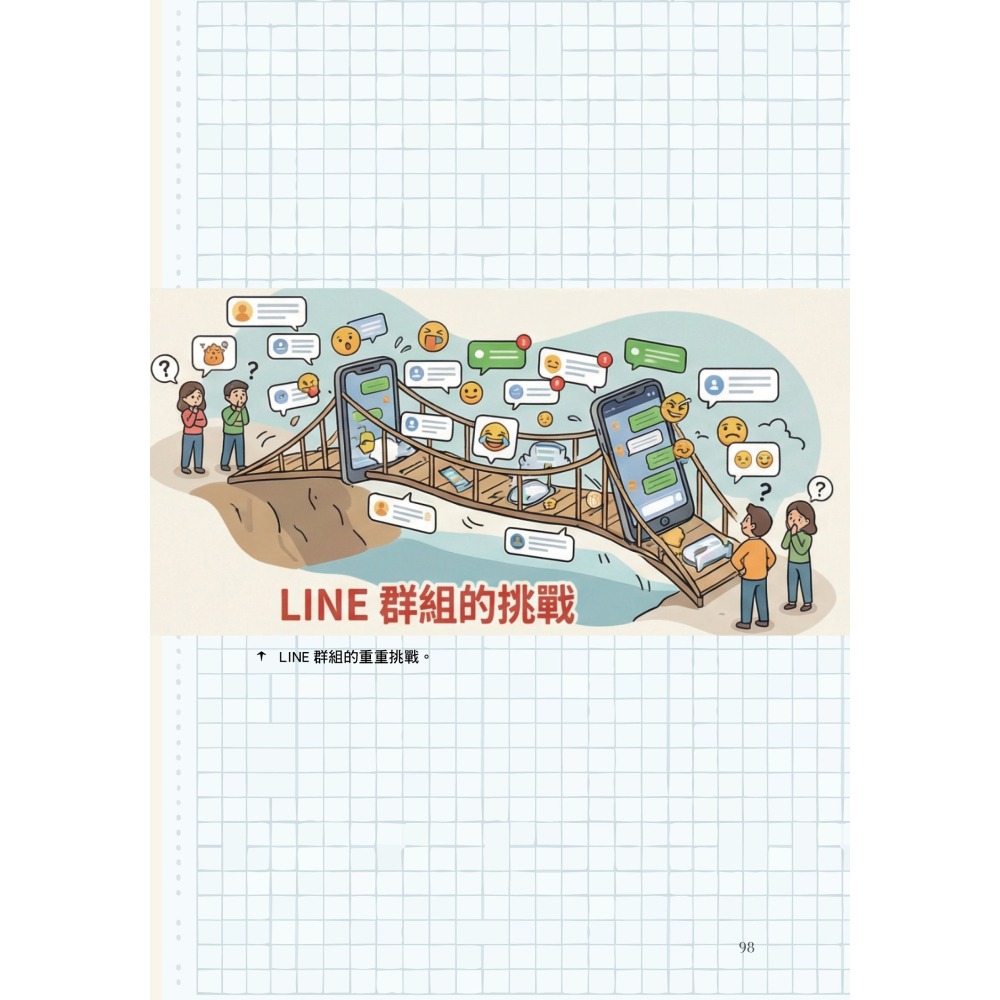閱己/班級經營樂易夠，Let’s go—高效率教師必備的四大實戰攻略-細節圖4