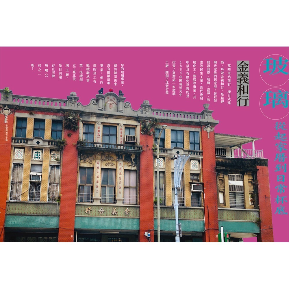 閱己/上癮．萬華：香火入韻，市聲入魂，品嘗三百年的老城光影-細節圖7