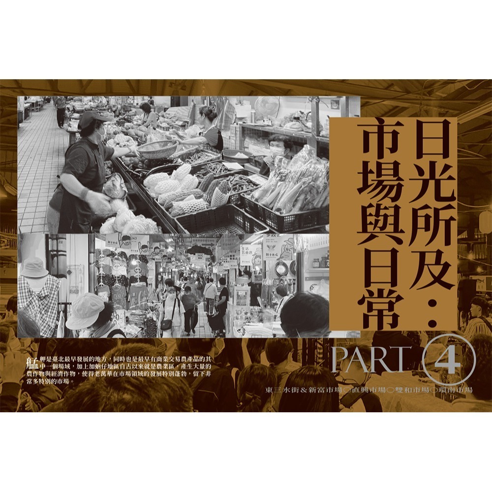 閱己/上癮．萬華：香火入韻，市聲入魂，品嘗三百年的老城光影-細節圖9