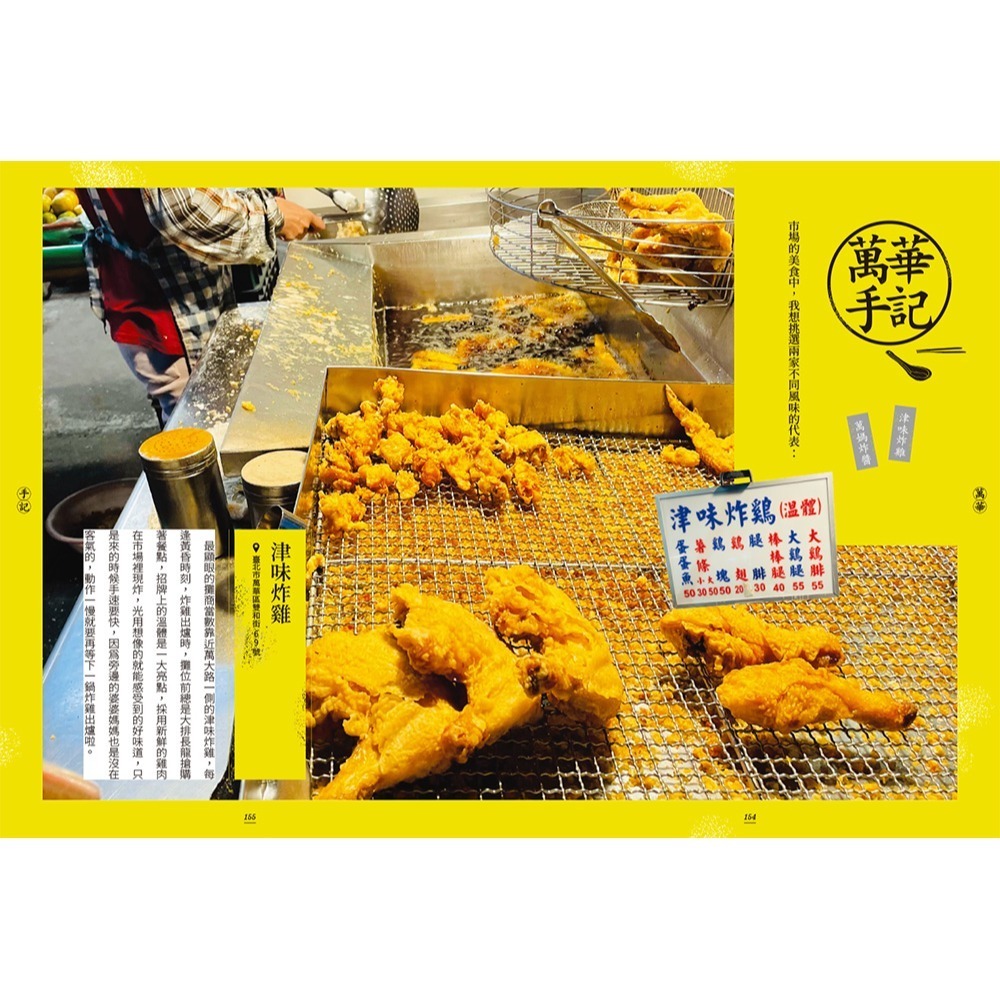 閱己/上癮．萬華：香火入韻，市聲入魂，品嘗三百年的老城光影-細節圖10