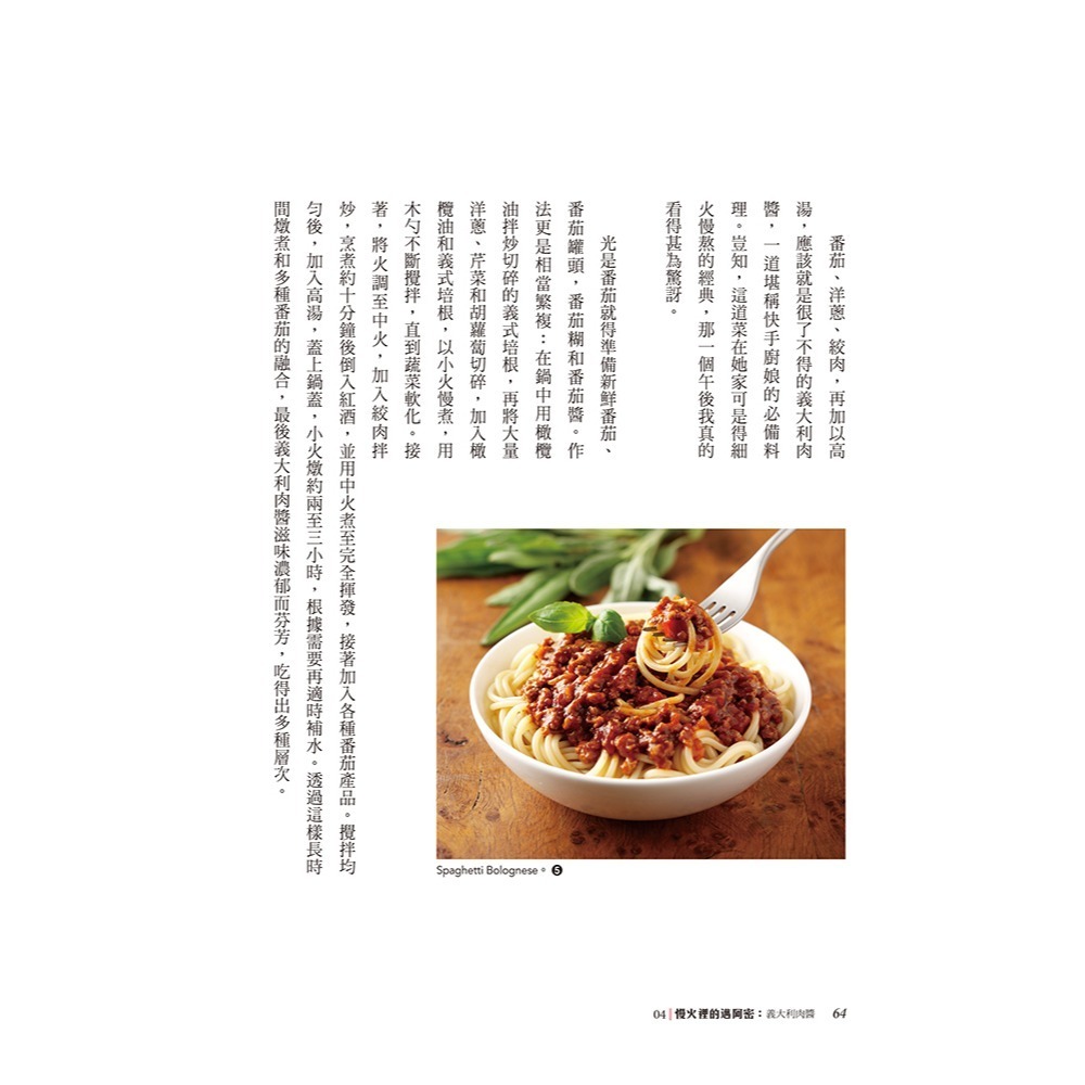 閱己/外交候鳥的餐桌紀行-細節圖6