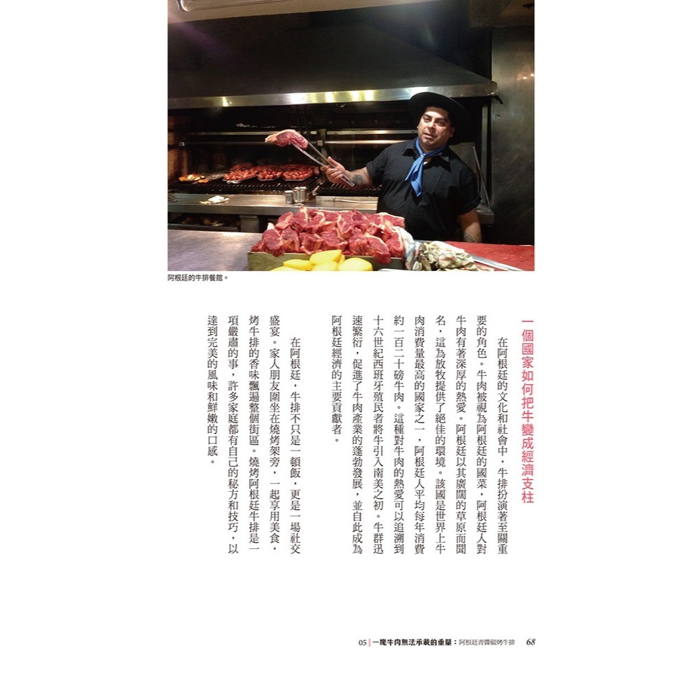 閱己/外交候鳥的餐桌紀行-細節圖7
