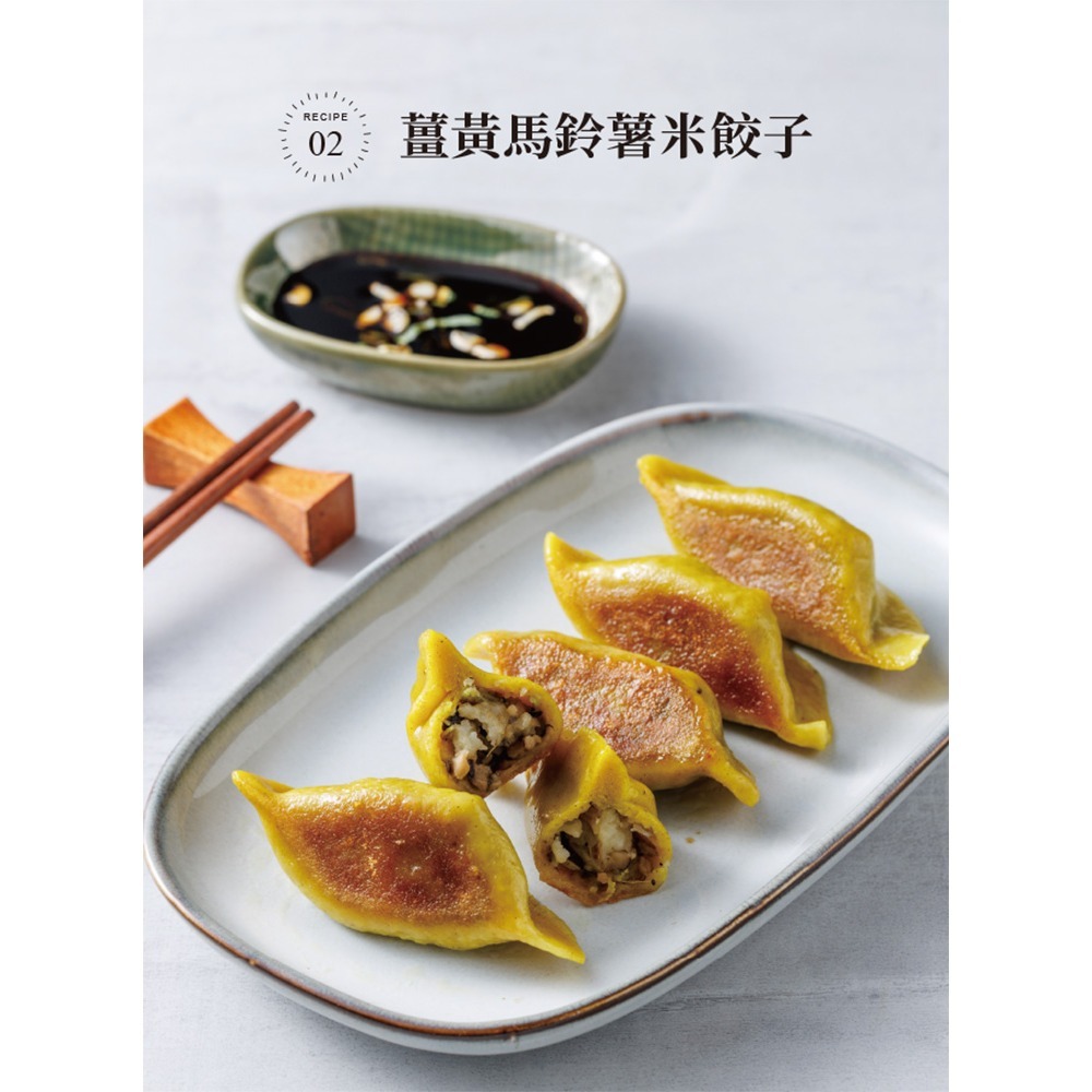 閱己/無麩質的早餐提案：解鎖無蛋、無奶、無麵粉的全素新體驗-細節圖3