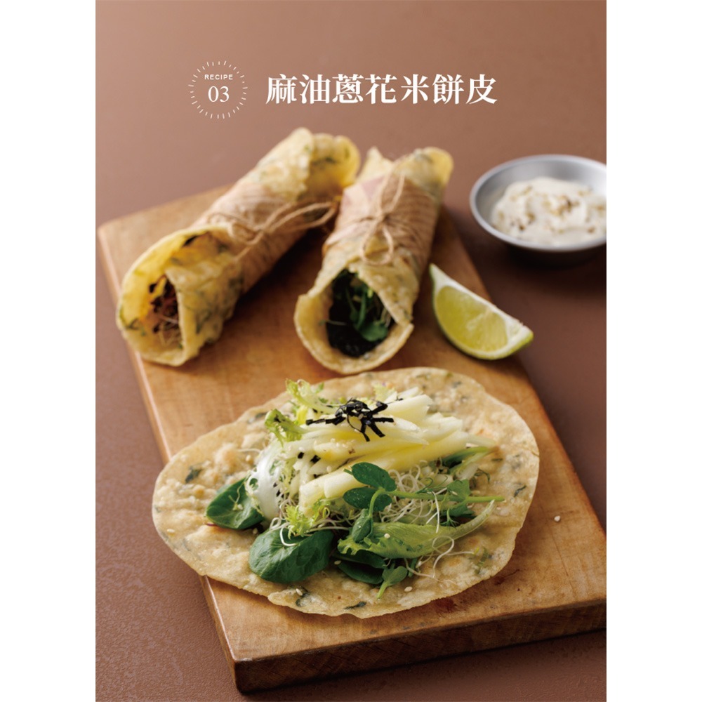 閱己/無麩質的早餐提案：解鎖無蛋、無奶、無麵粉的全素新體驗-細節圖4