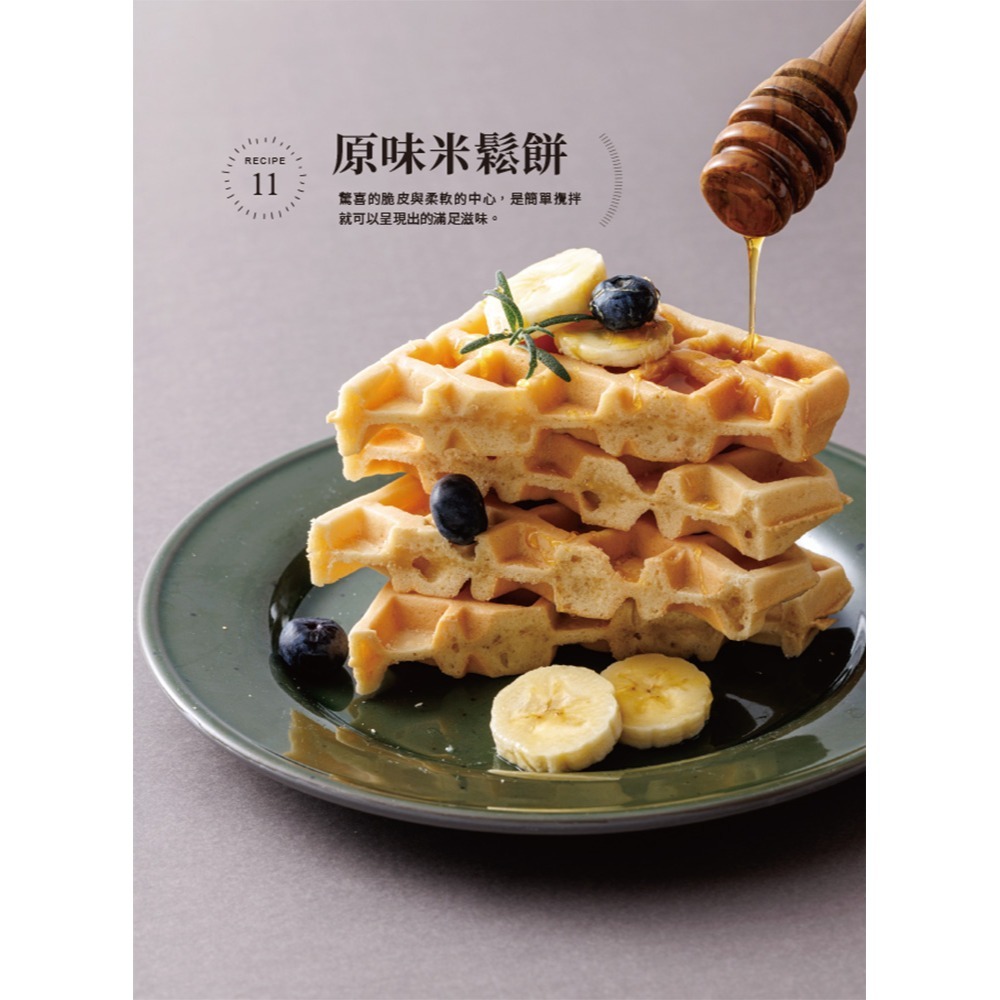 閱己/無麩質的早餐提案：解鎖無蛋、無奶、無麵粉的全素新體驗-細節圖7