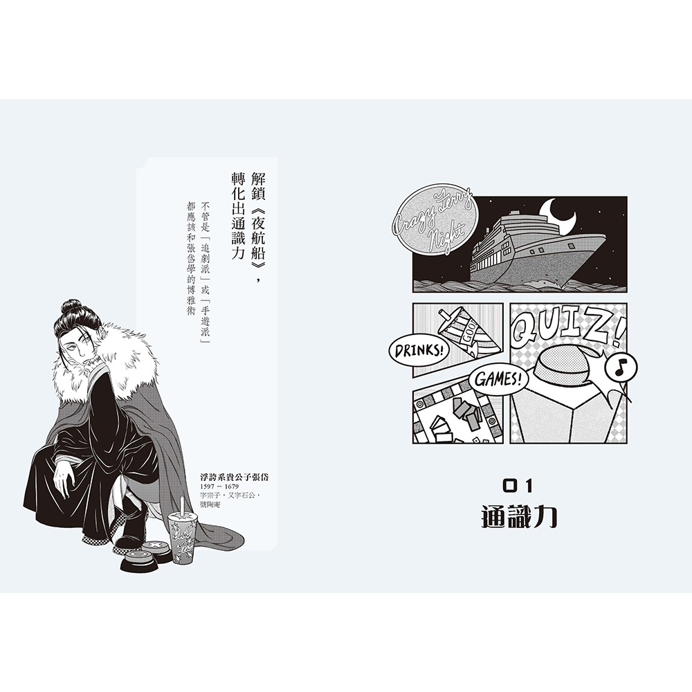 閱己/古代力量：我在經典中獨自升級-細節圖2