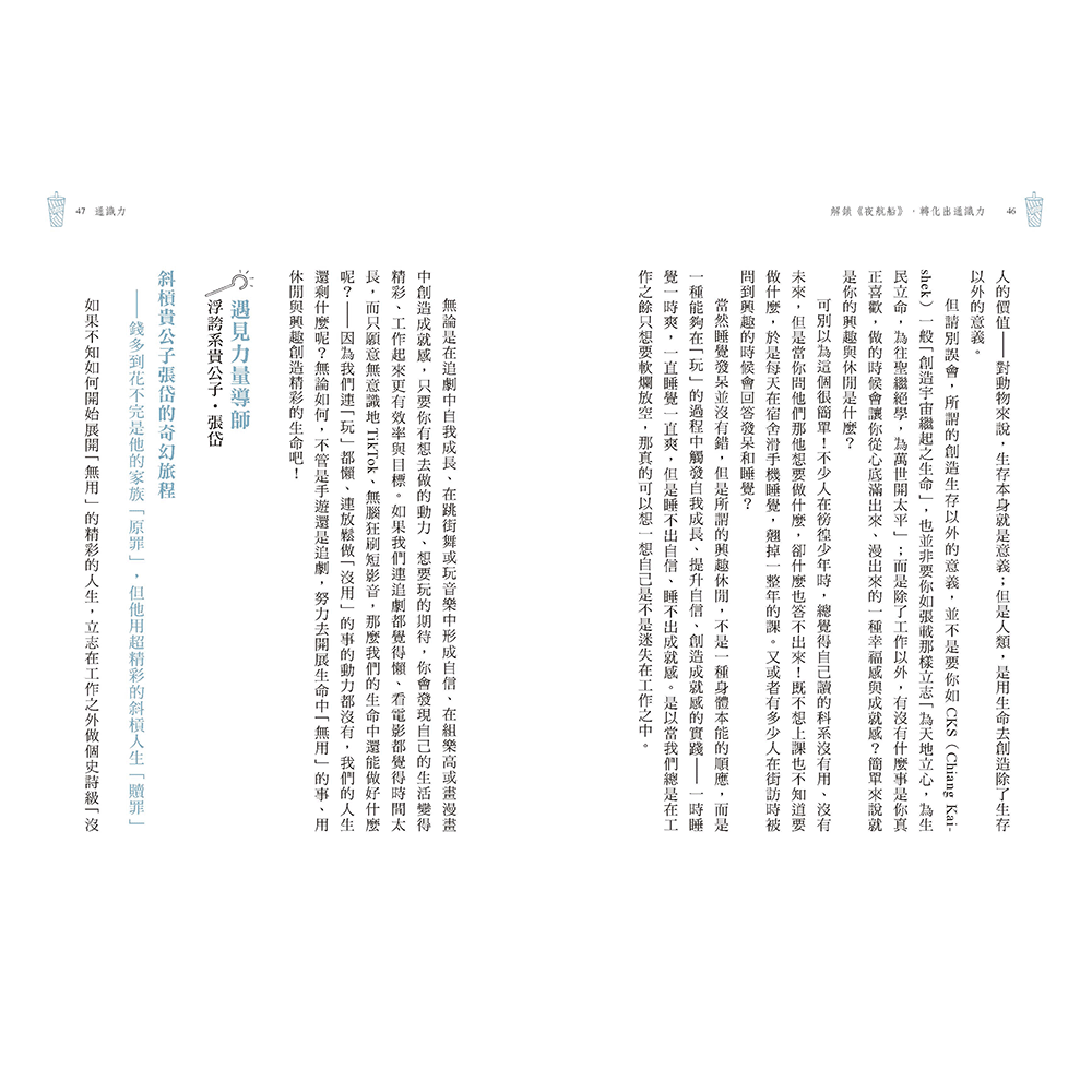 閱己/古代力量：我在經典中獨自升級-細節圖4