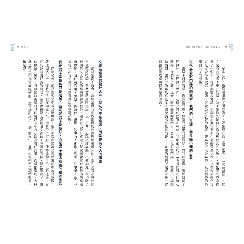 閱己/古代力量：我在經典中獨自升級-細節圖7