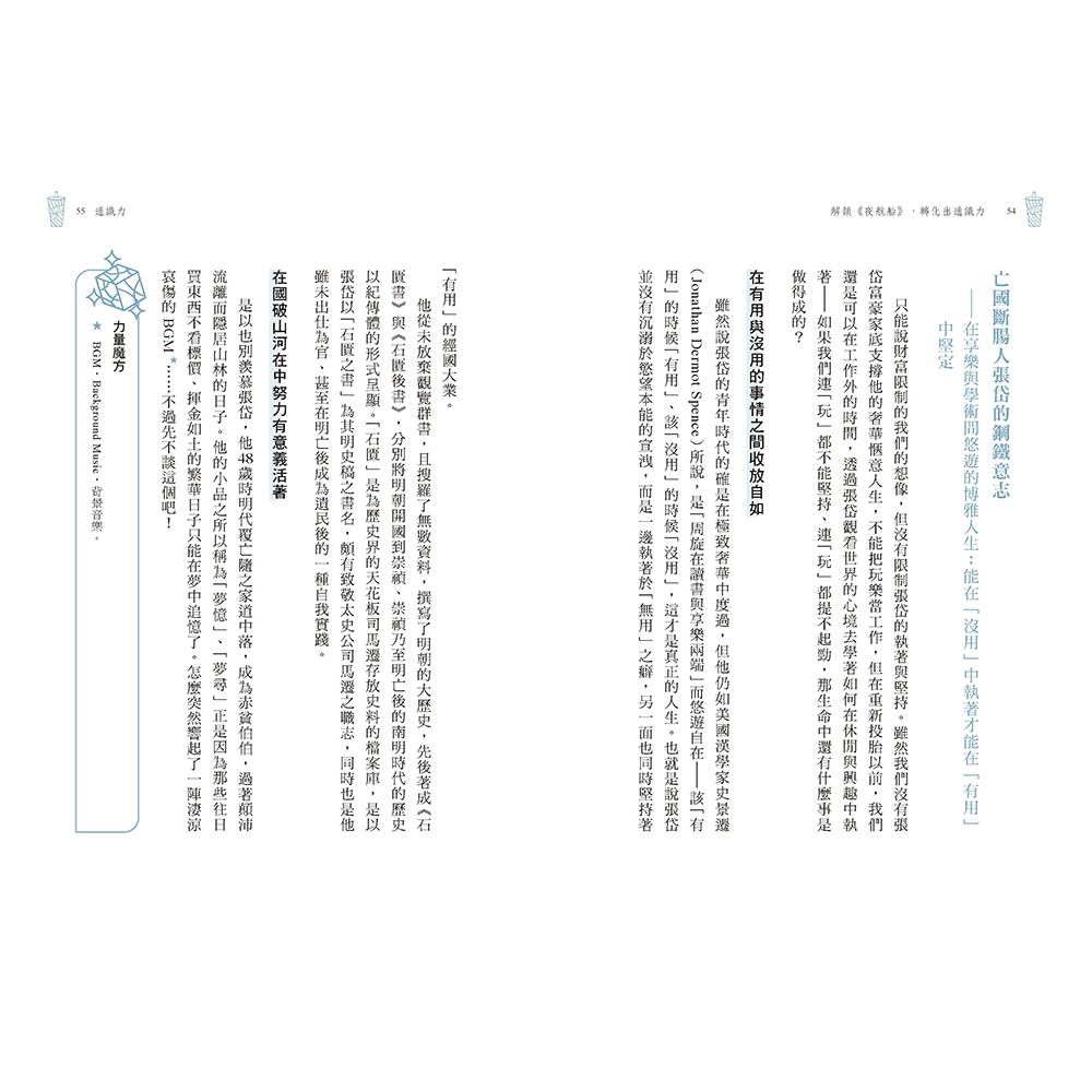 閱己/古代力量：我在經典中獨自升級-細節圖8