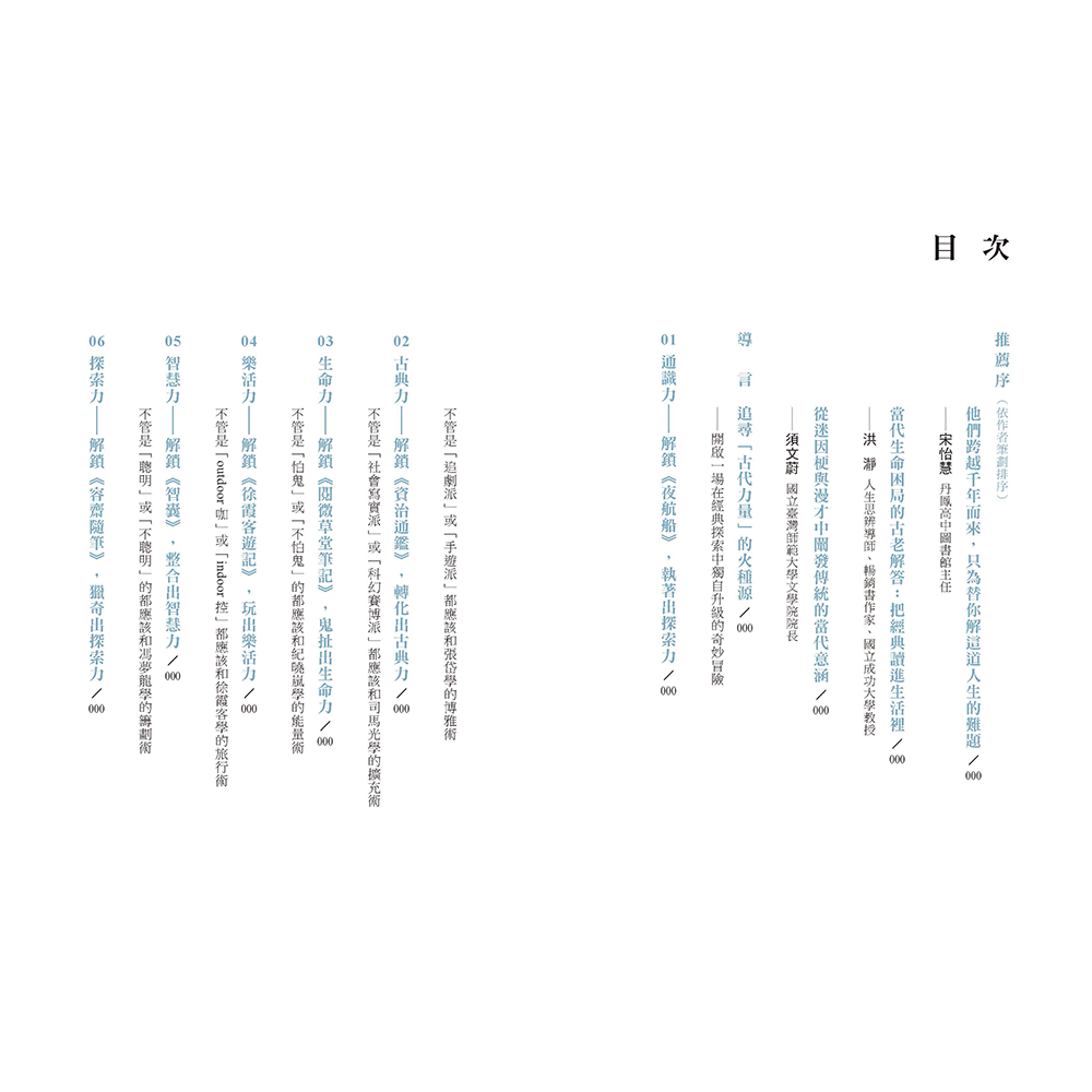閱己/古代力量：我在經典中獨自升級-細節圖10