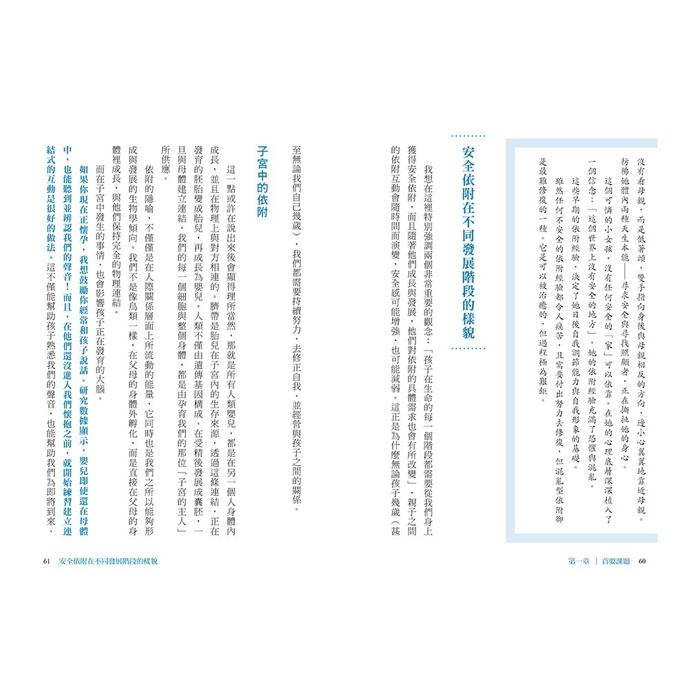 閱己/成為孩子的安全堡壘 ──用依附理論，情緒調節和界線打造穩固的親子連結-細節圖2