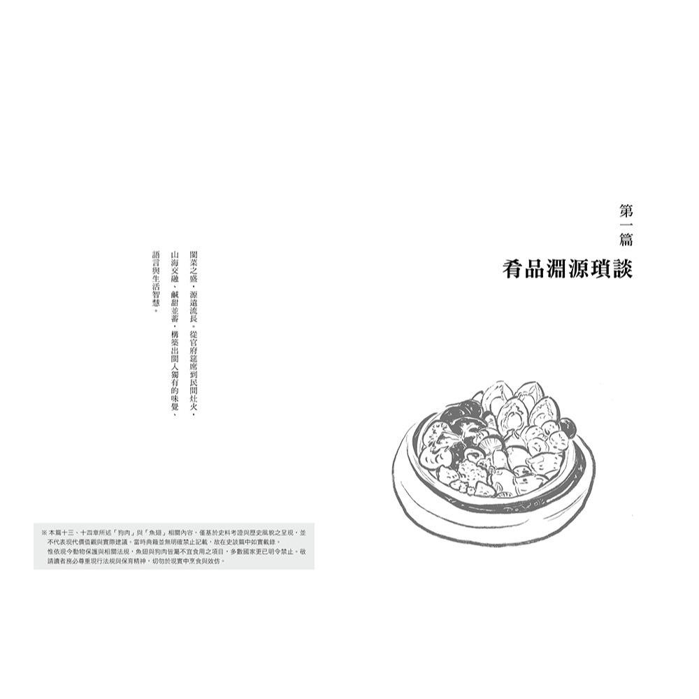閱己/閩菜食記之山海覓味-細節圖4
