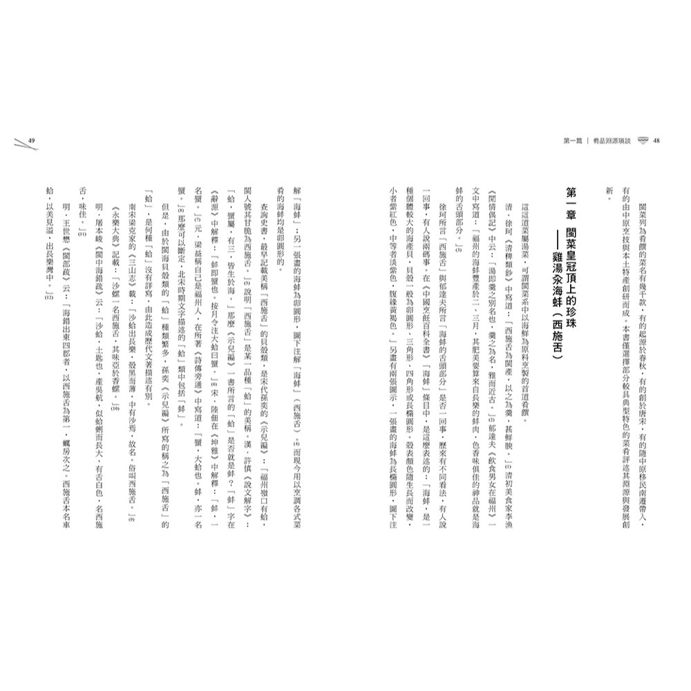 閱己/閩菜食記之山海覓味-細節圖5