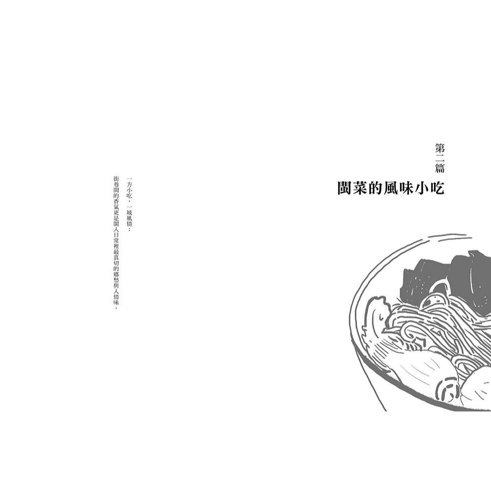 閱己/閩菜食記之山海覓味-細節圖6
