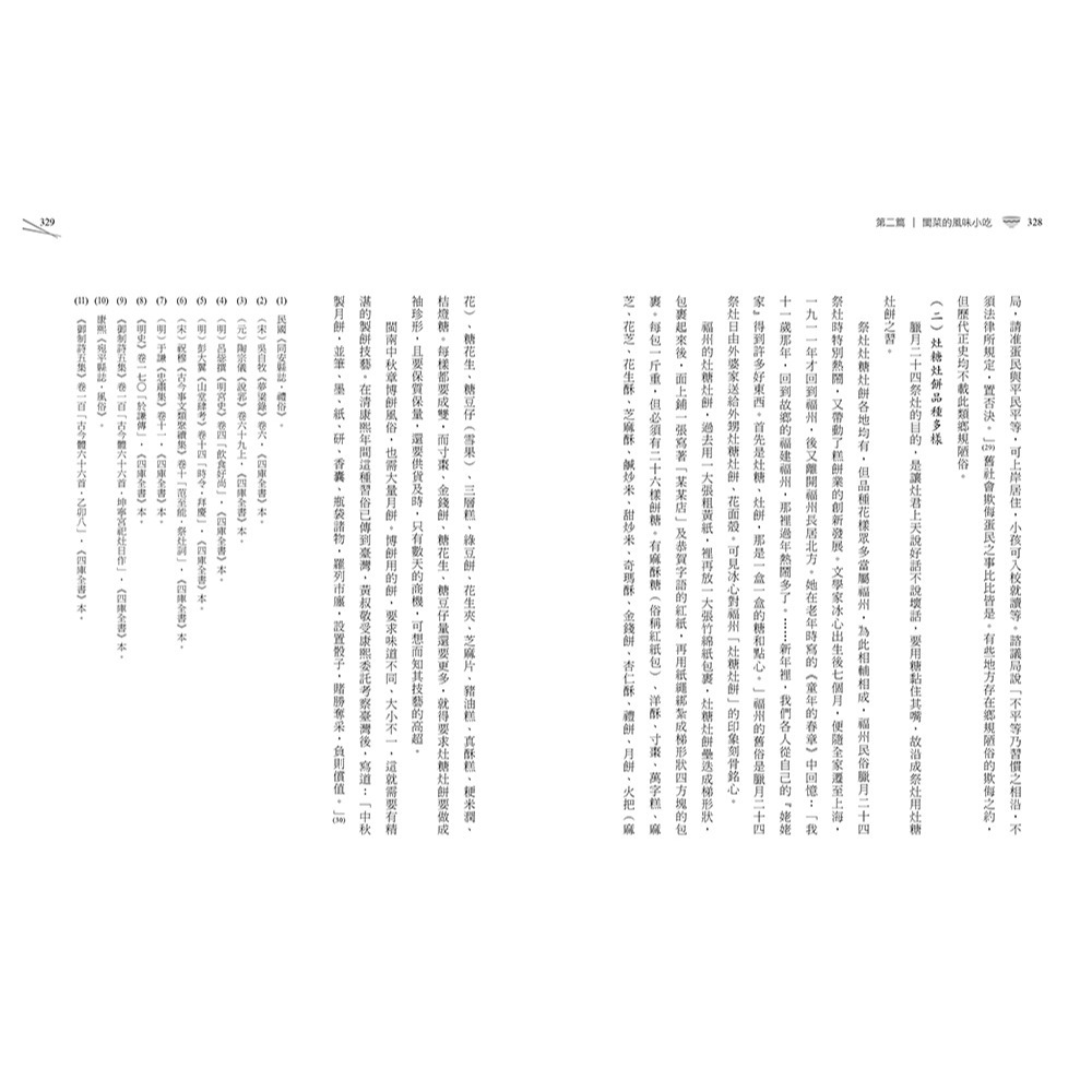 閱己/閩菜食記之山海覓味-細節圖7