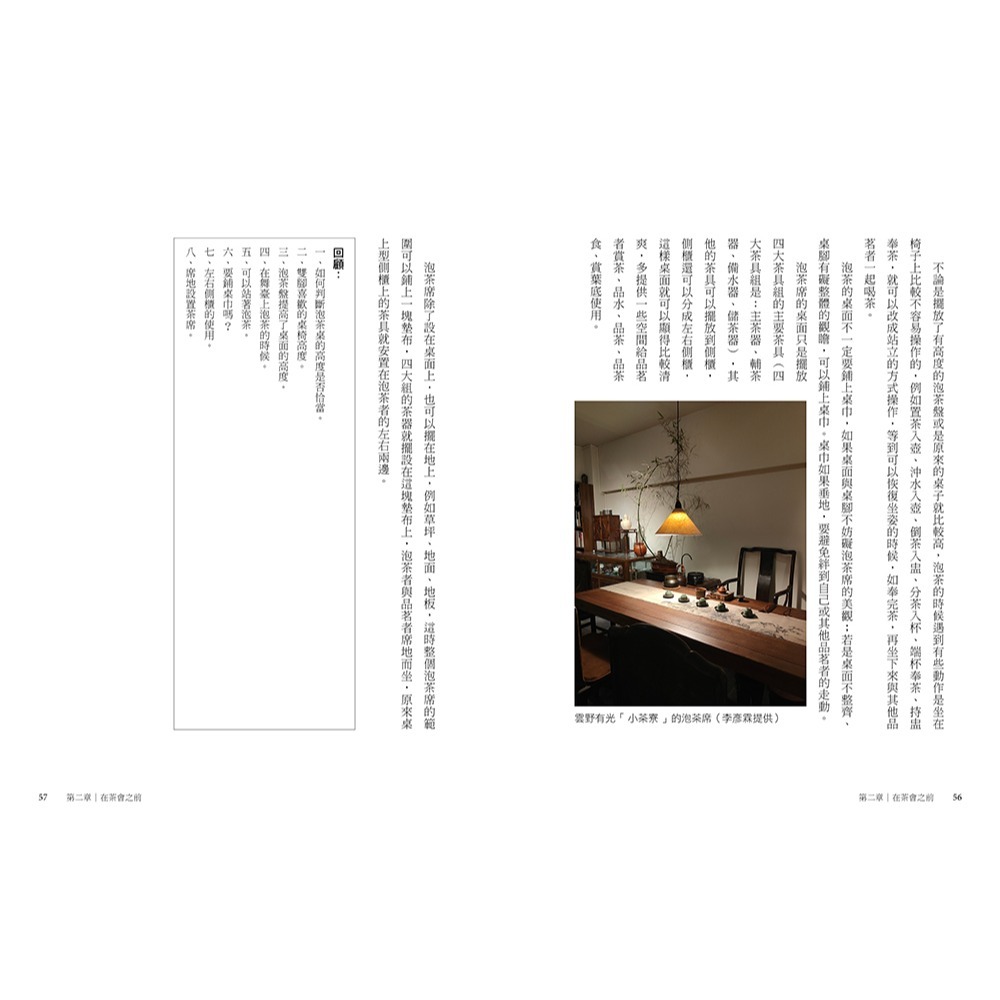 閱己/小壺茶法-細節圖7