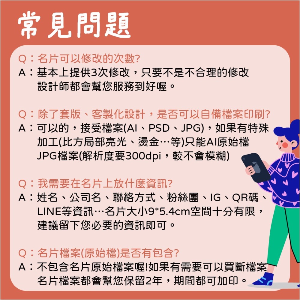 【印鳩伊設計】套版名片∣公版名片∣彩色印刷∣客製化名片∣名片貼紙∣快速印刷2-3天起∣名片設計∣名片套版∣名片排版-細節圖6