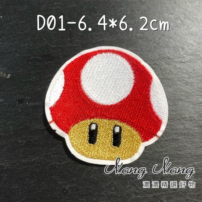 現貨-刺繡貼布 紅色蘑菇 綠色蘑菇 帕克曼鬼魂 刺繡貼 可熨燙刺繡貼布 臂章燙 補破洞 鞋帽衣服配飾-細節圖2