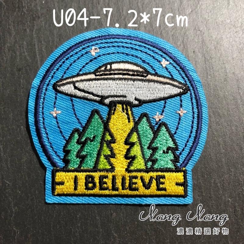 現貨-外星人幽浮系列🛸可熨燙刺繡貼布 可熨燙刺繡貼布 臂章燙 補破洞 鞋帽衣服配飾-細節圖5