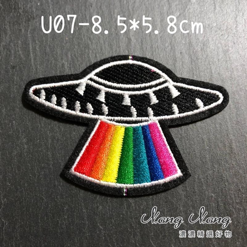 現貨-外星人幽浮系列🛸可熨燙刺繡貼布 可熨燙刺繡貼布 臂章燙 補破洞 鞋帽衣服配飾-細節圖8