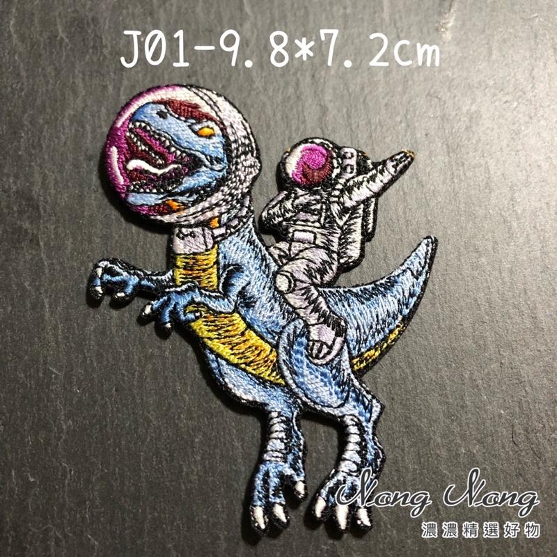 現貨-恐龍系列刺繡布貼🦕刺繡布貼 可熨燙刺繡貼布 臂章燙 補破洞 鞋帽衣服配飾-細節圖2