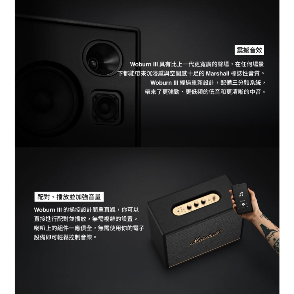 Marshall Woburn III 家用式藍芽喇叭 公司貨-細節圖5