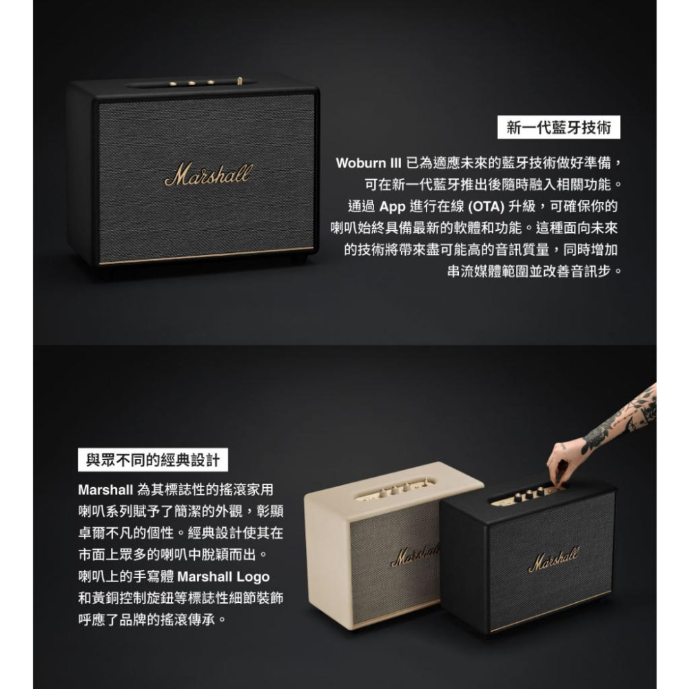 Marshall Woburn III 家用式藍芽喇叭 公司貨-細節圖6