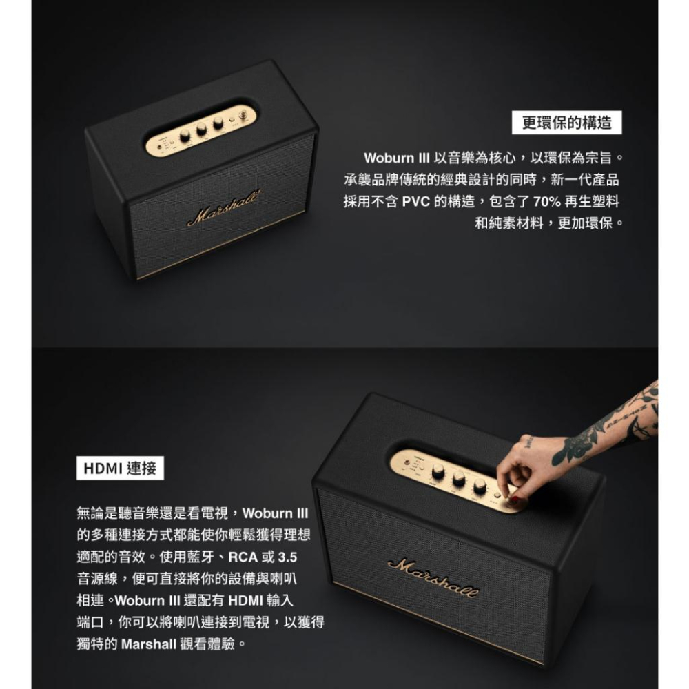 Marshall Woburn III 家用式藍芽喇叭 公司貨-細節圖7