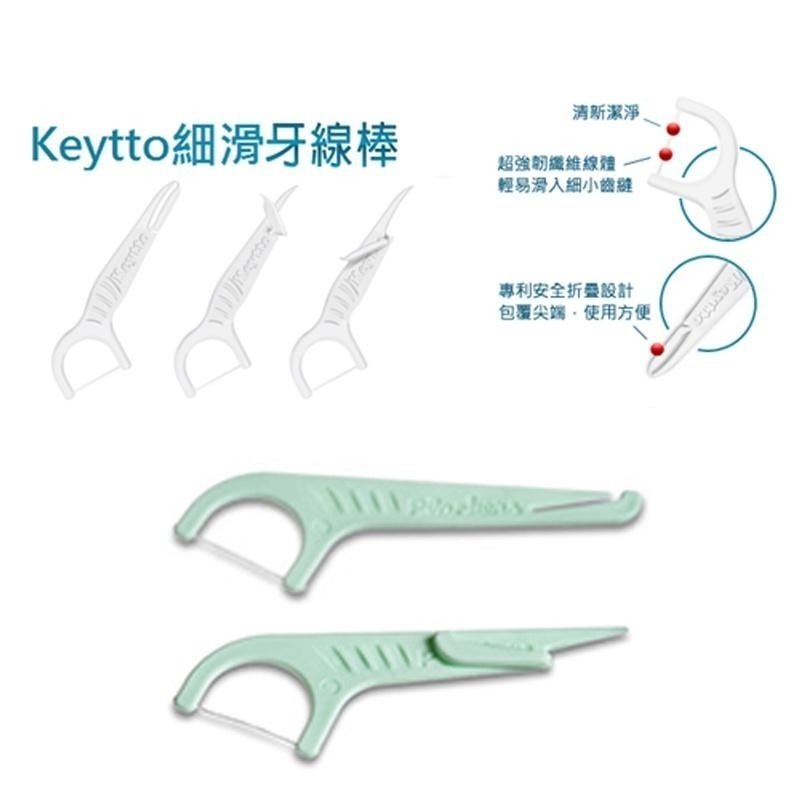 Keytto MIT細滑牙線棒110支-細節圖2