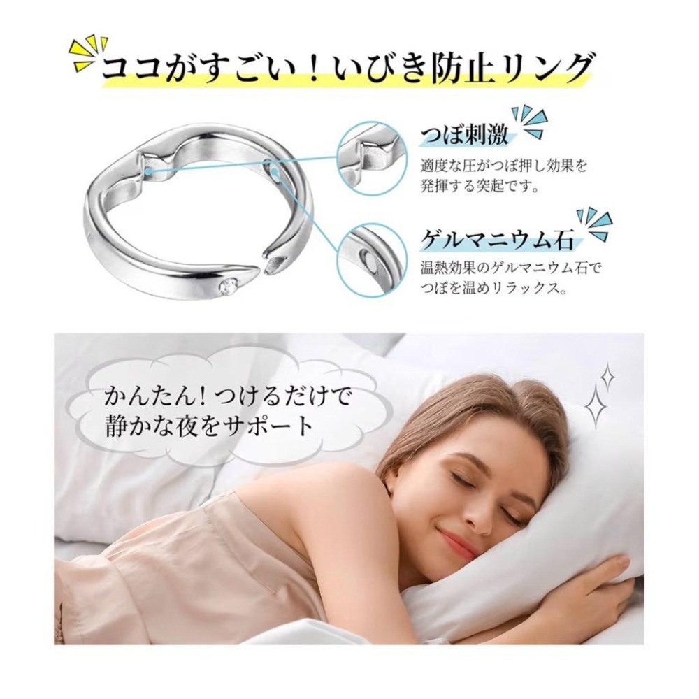 止鼾戒指 止鼾戒指 快速睡眠環 日本當地購入 含四色 免指定 防打呼戒指-細節圖2