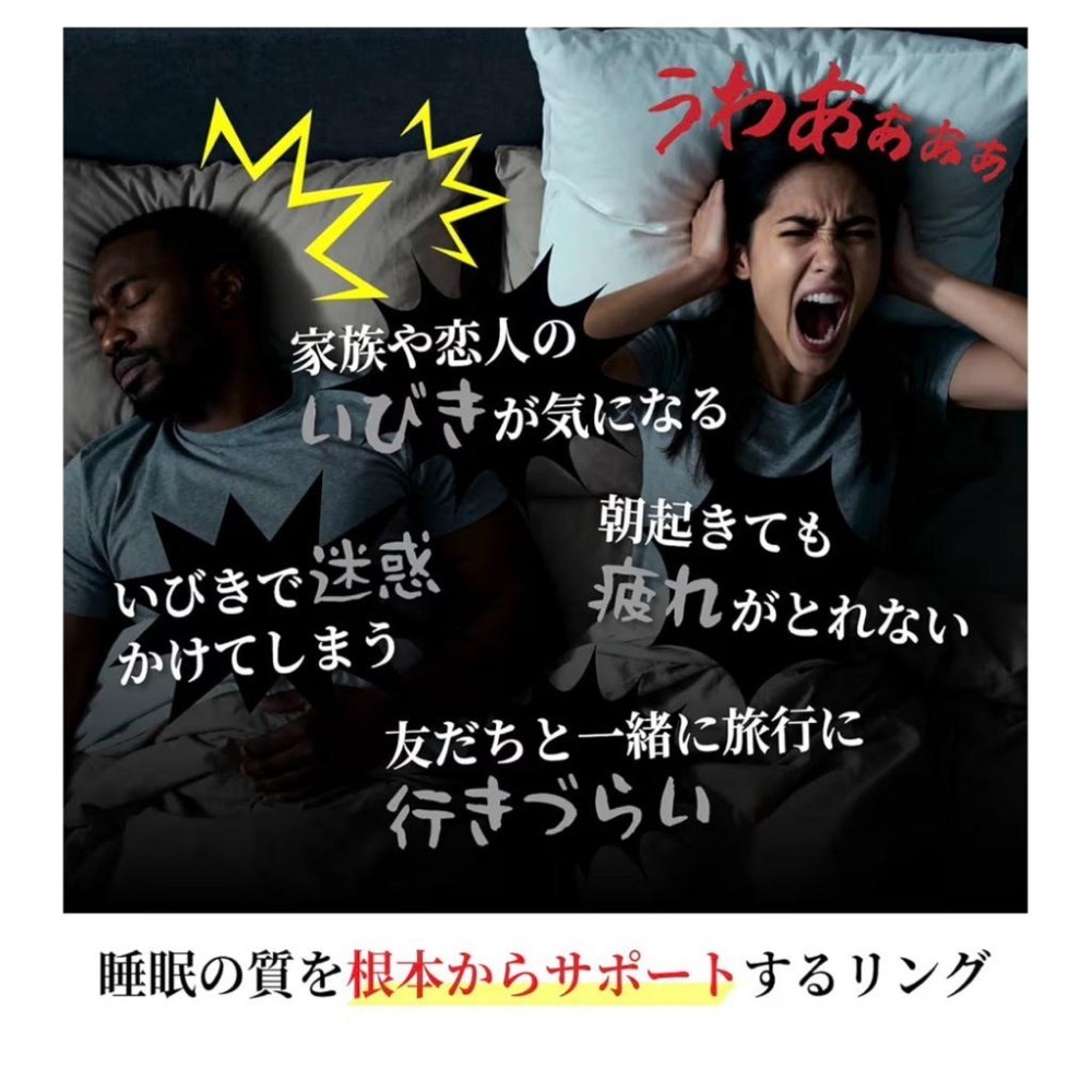 止鼾戒指 止鼾戒指 快速睡眠環 日本當地購入 含四色 免指定 防打呼戒指-細節圖5