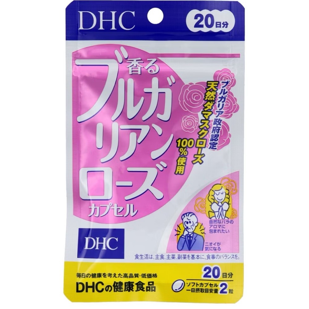 隔日到-DHC玫瑰體香丸 玫瑰膠囊 30日60粒 效期2028-11月後 保加利亞 保加利亞玫瑰DHC玫瑰 DHC體香-規格圖4