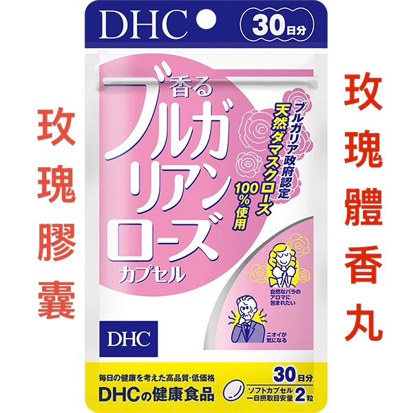 30日60粒-效期2028年底（划算
