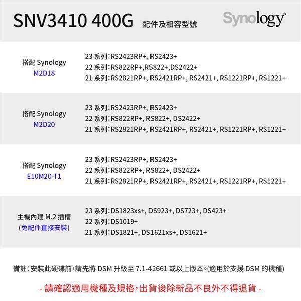 Synology 群暉 原廠企業級固態硬碟 SNV3410 400G SSD (SNV3410-400G)-細節圖2