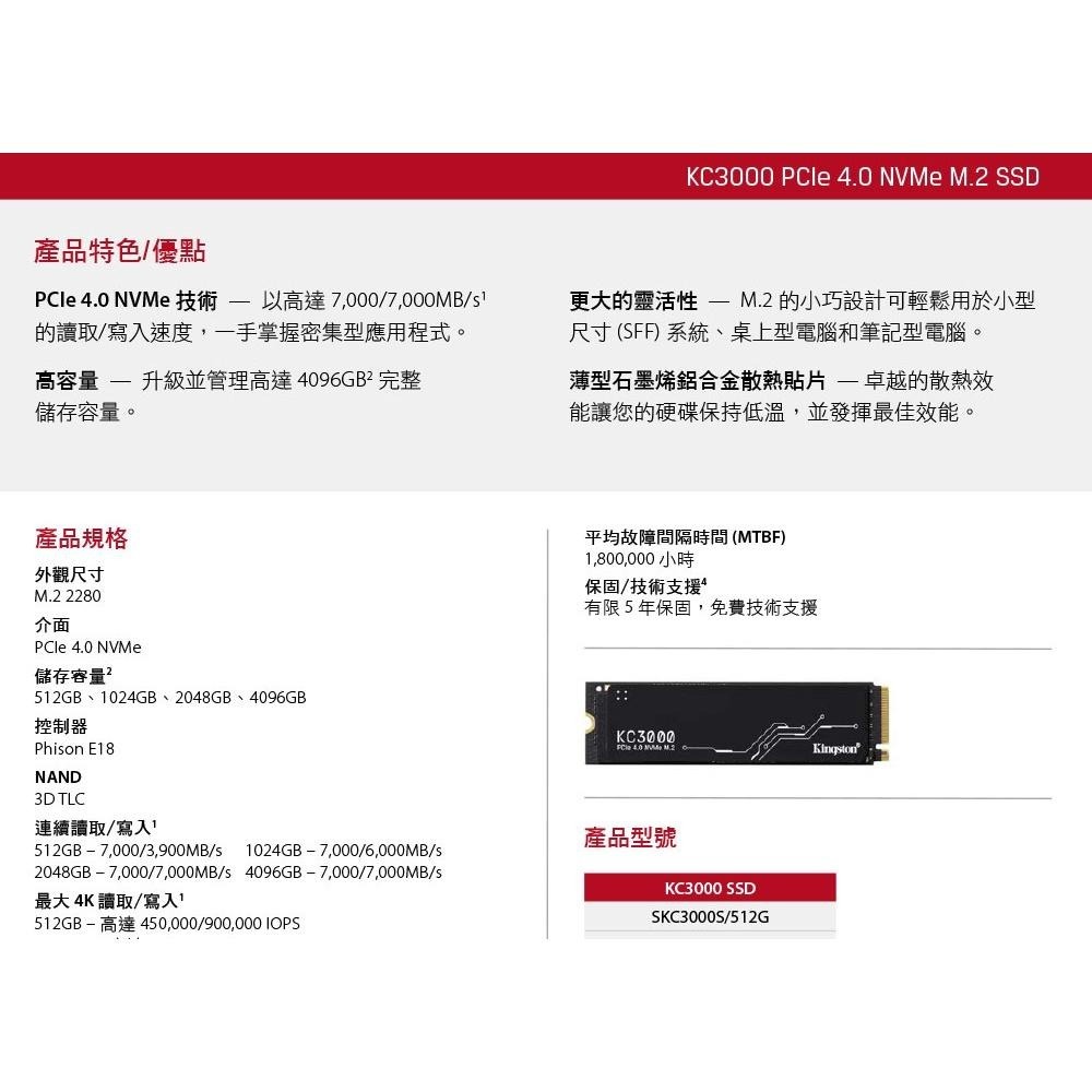 Kingston金士頓 KC3000 PCIe 4.0 NVMe M.2 SSD 500GB SKC3000S/512G-細節圖6