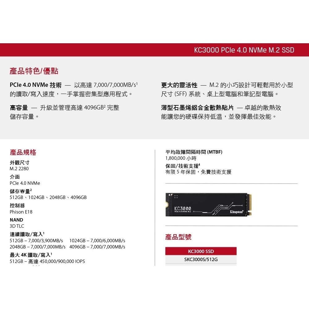 Kingston 金士頓 KC3000 PCIe 4.0 NVMe M.2 SSD 1TB SKC3000S/1024G-細節圖6