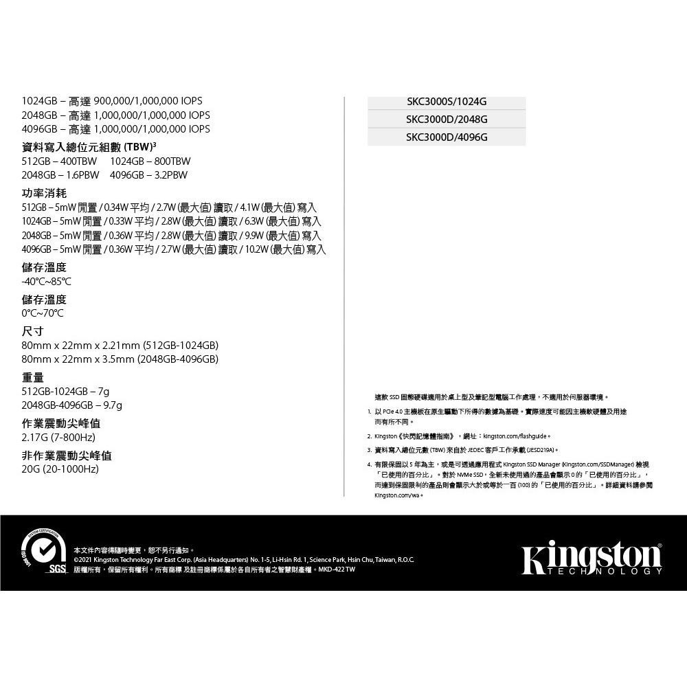 Kingston 金士頓 KC3000 PCIe 4.0 NVMe M.2 SSD 1TB SKC3000S/1024G-細節圖7